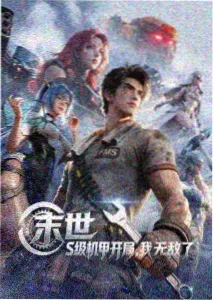 越南屠夫视频画质修复对比封面